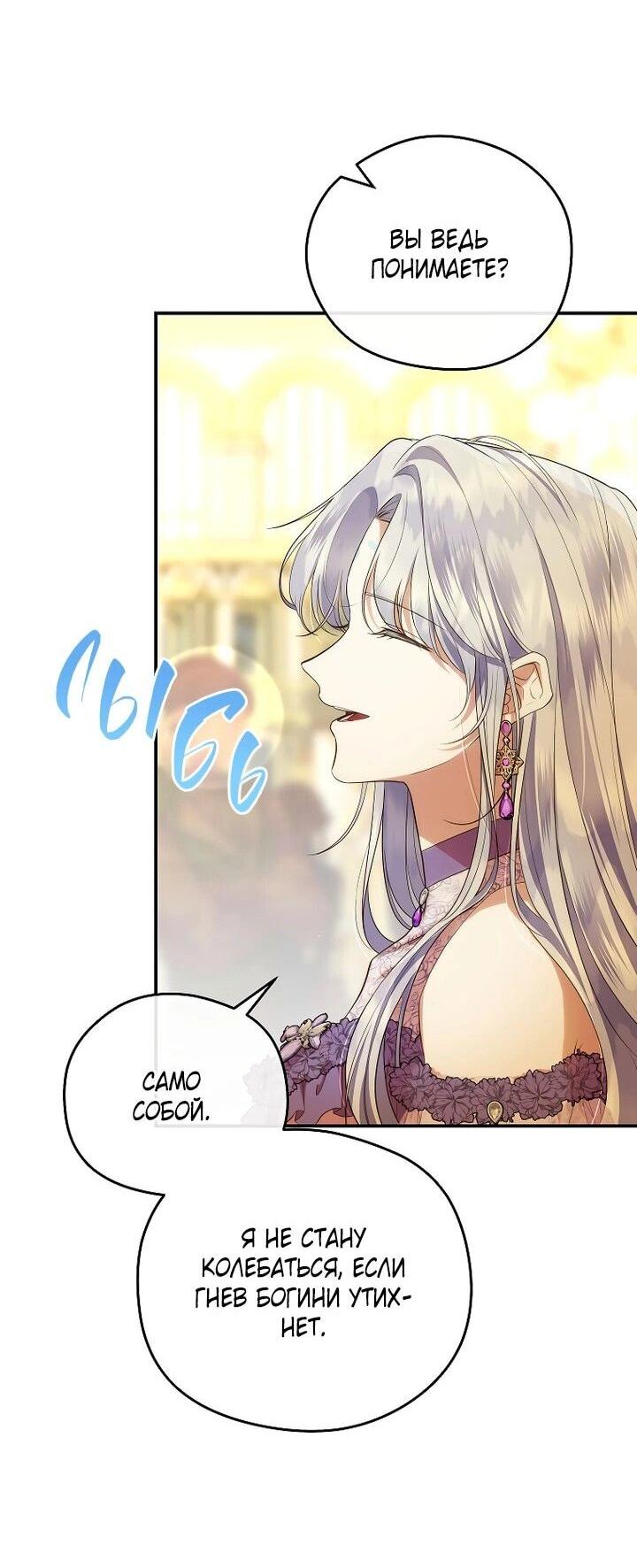 Манга На заднем дворе расцвели фиалки - Глава 66 Страница 59