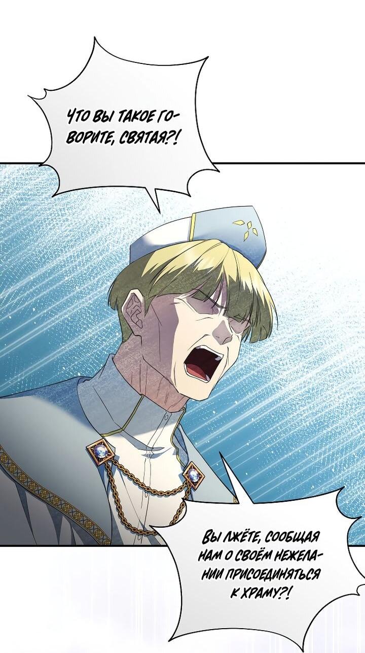 Манга На заднем дворе расцвели фиалки - Глава 66 Страница 33