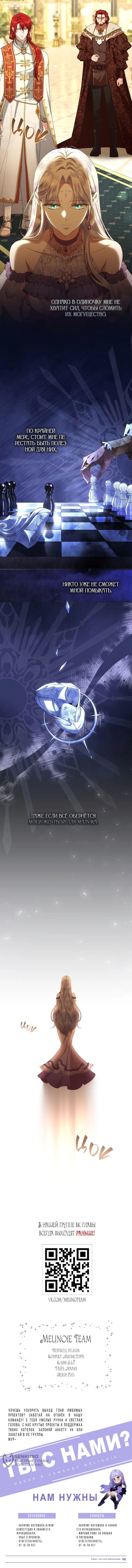 Манга На заднем дворе расцвели фиалки - Глава 66 Страница 61