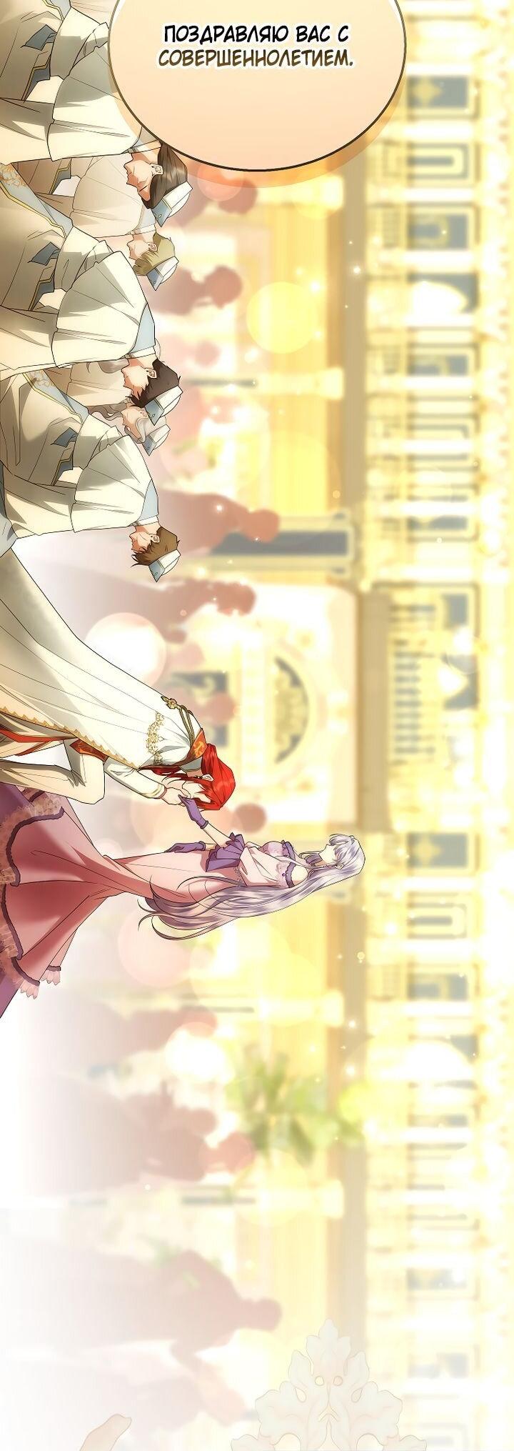 Манга На заднем дворе расцвели фиалки - Глава 66 Страница 7