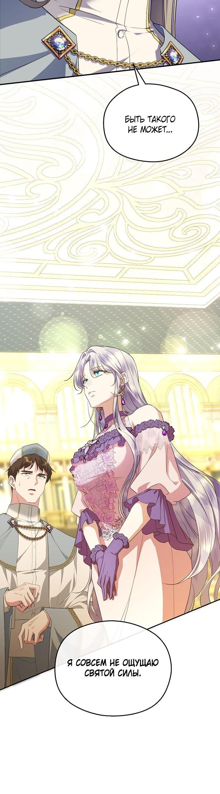 Манга На заднем дворе расцвели фиалки - Глава 66 Страница 40