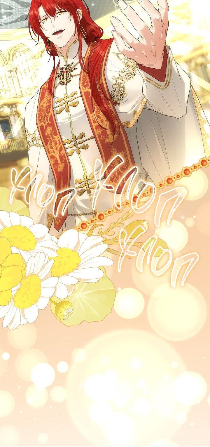 Манга На заднем дворе расцвели фиалки - Глава 66 Страница 15