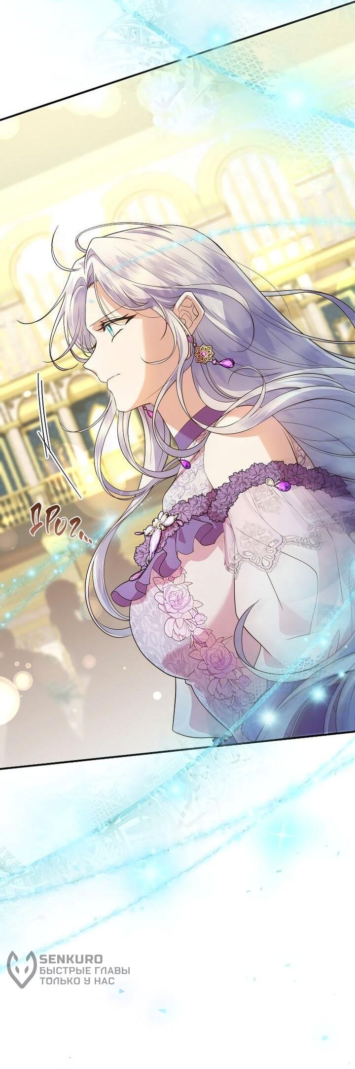 Манга На заднем дворе расцвели фиалки - Глава 66 Страница 43