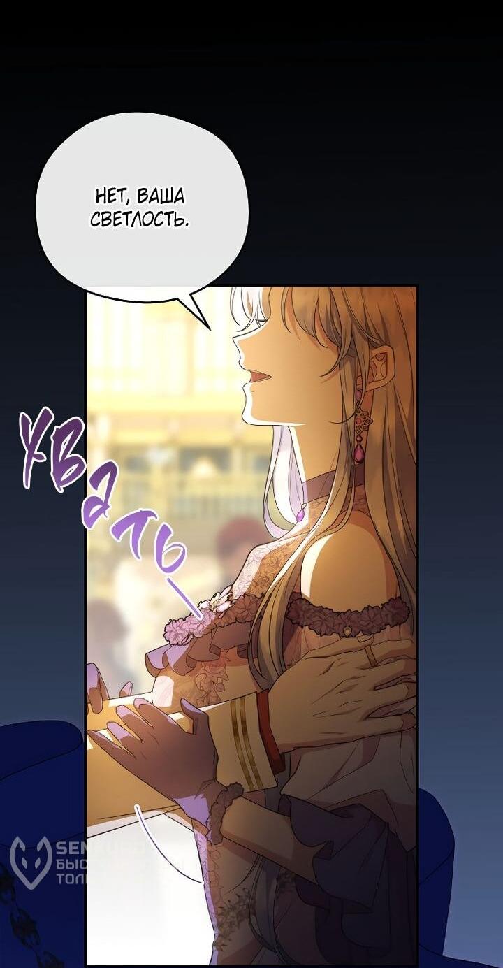 Манга На заднем дворе расцвели фиалки - Глава 66 Страница 48