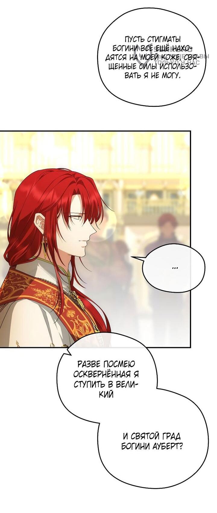 Манга На заднем дворе расцвели фиалки - Глава 66 Страница 32