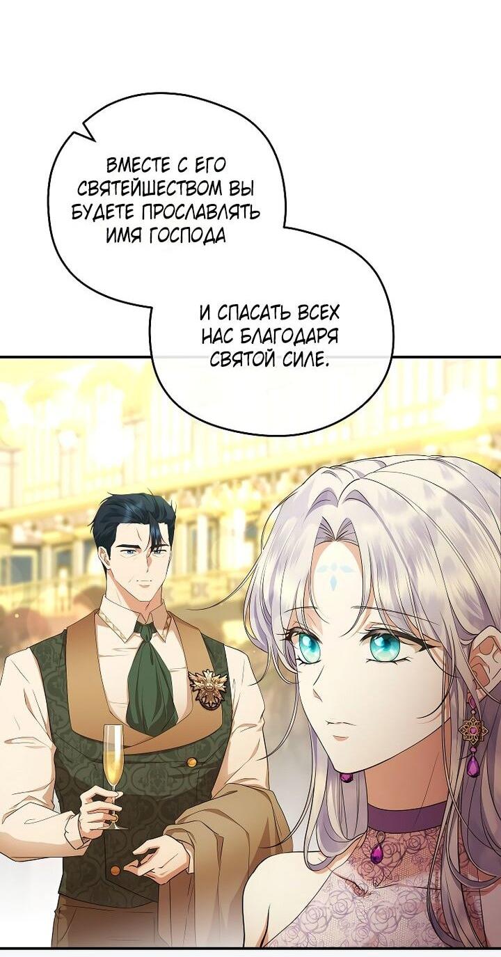 Манга На заднем дворе расцвели фиалки - Глава 66 Страница 21