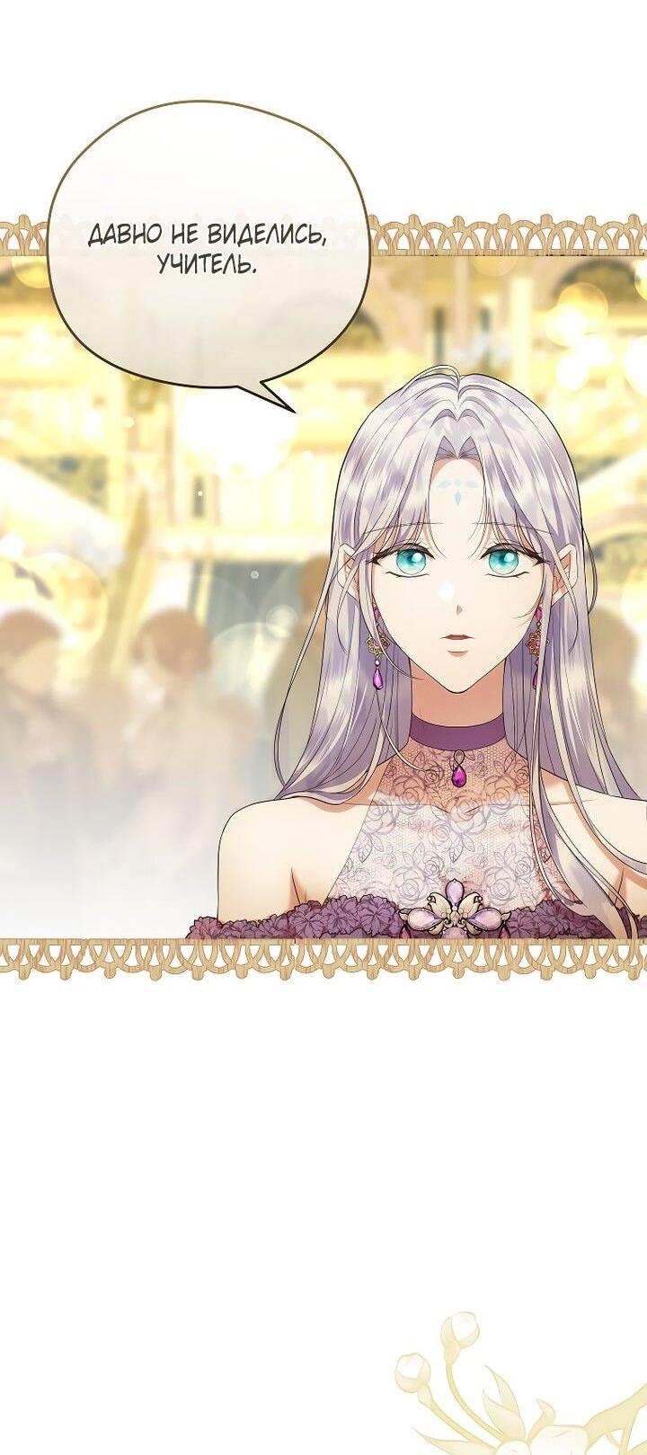 Манга На заднем дворе расцвели фиалки - Глава 66 Страница 5