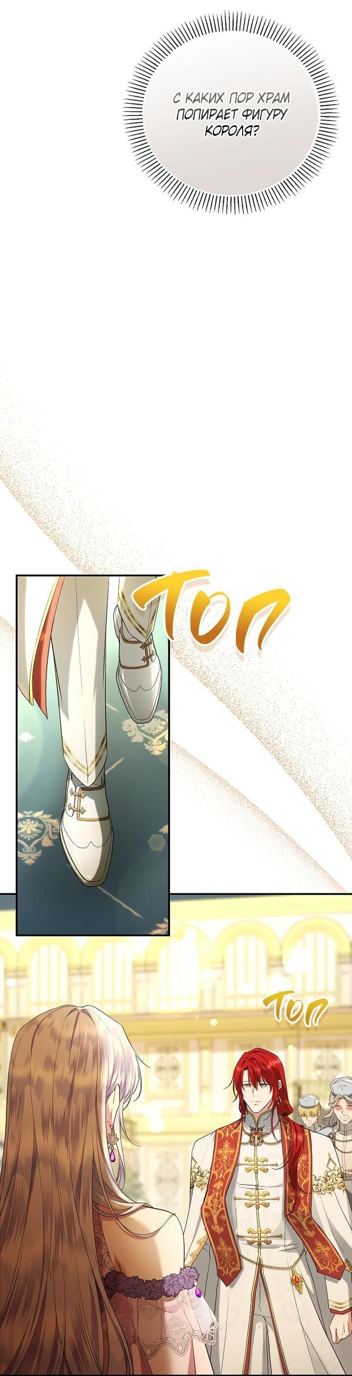 Манга На заднем дворе расцвели фиалки - Глава 66 Страница 17