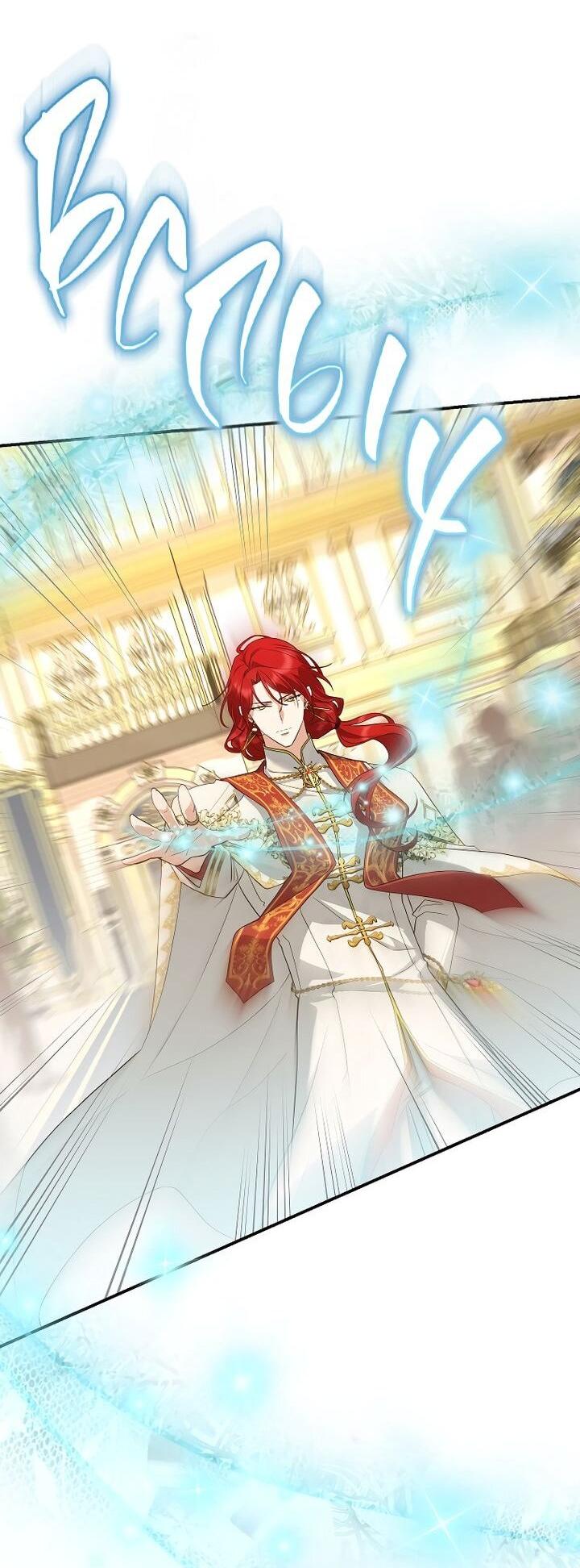 Манга На заднем дворе расцвели фиалки - Глава 66 Страница 42