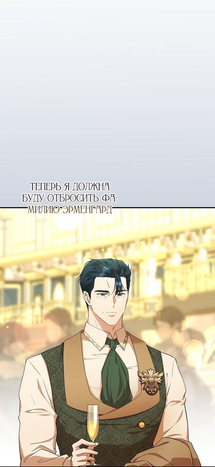 Манга На заднем дворе расцвели фиалки - Глава 66 Страница 22