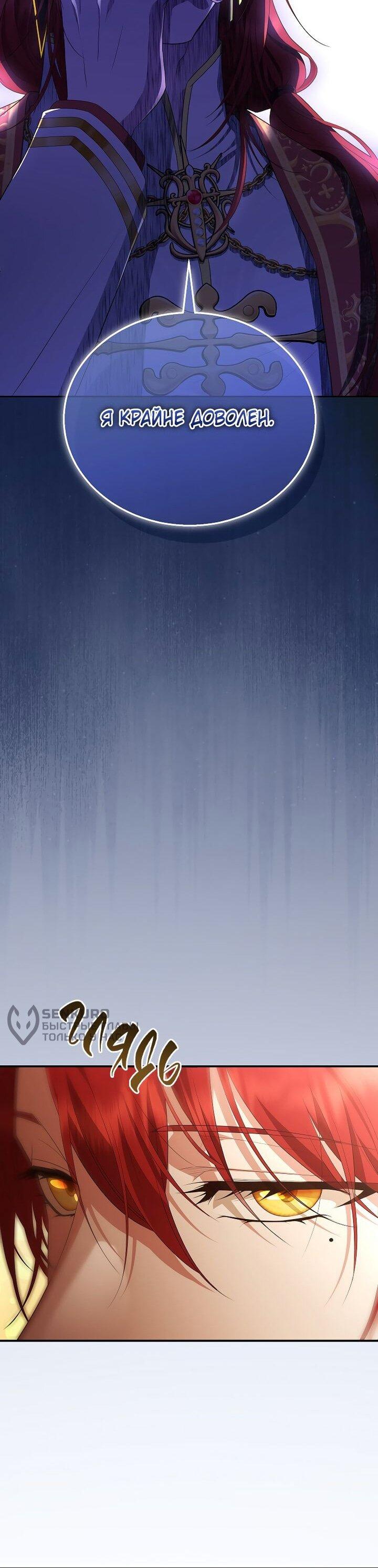 Манга На заднем дворе расцвели фиалки - Глава 66 Страница 55