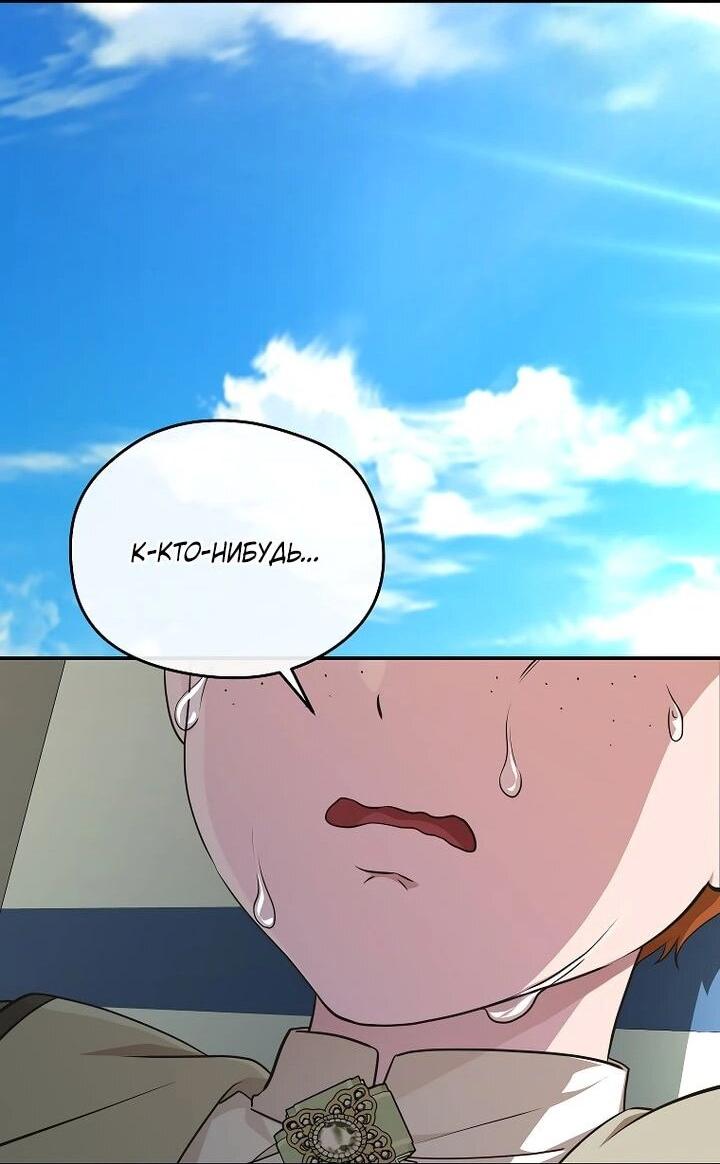 Манга На заднем дворе расцвели фиалки - Глава 67 Страница 67