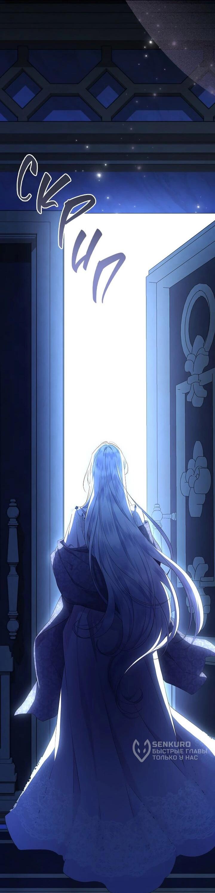 Манга На заднем дворе расцвели фиалки - Глава 67 Страница 64