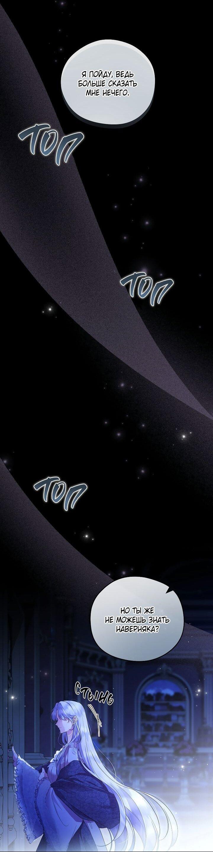 Манга На заднем дворе расцвели фиалки - Глава 67 Страница 61