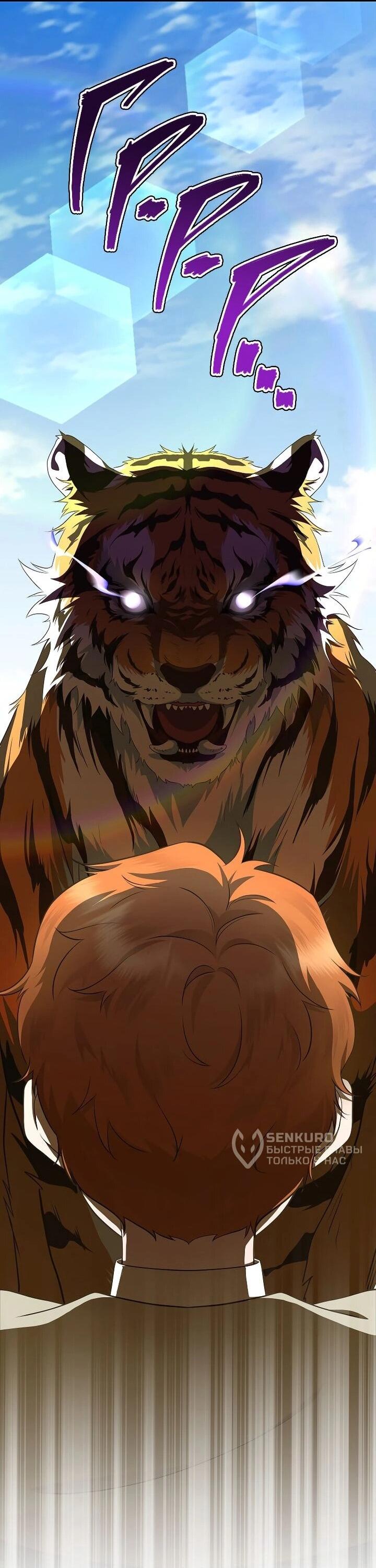 Манга На заднем дворе расцвели фиалки - Глава 67 Страница 68