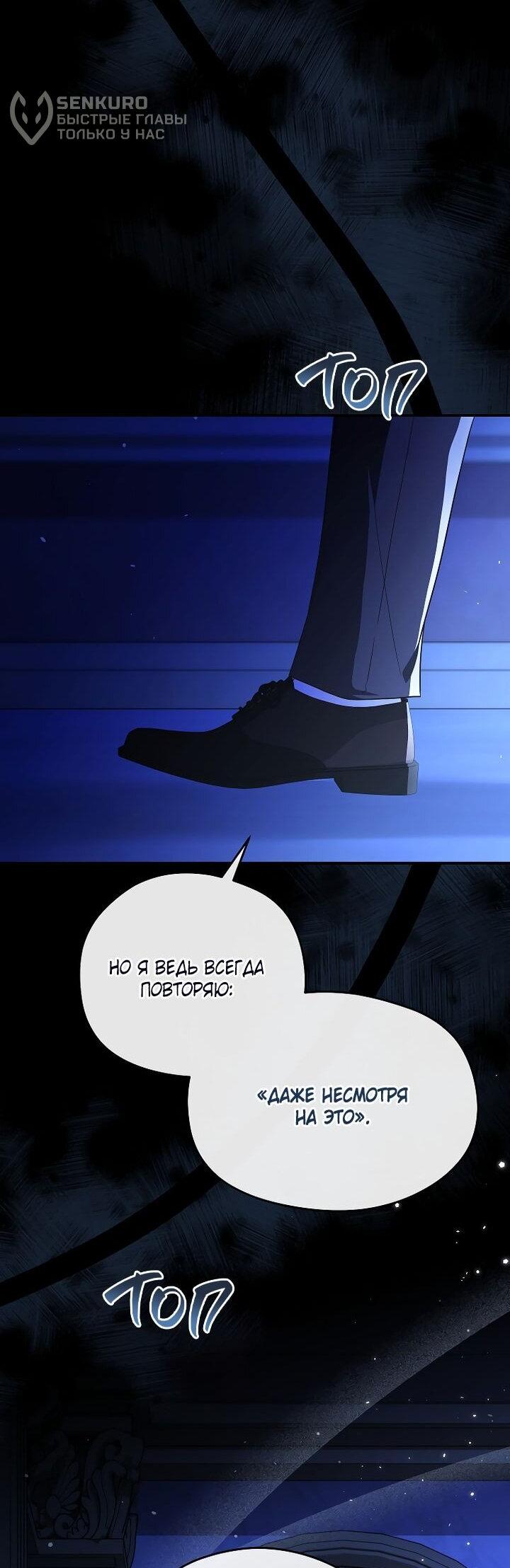 Манга На заднем дворе расцвели фиалки - Глава 67 Страница 47