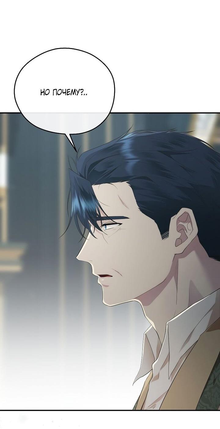 Манга На заднем дворе расцвели фиалки - Глава 67 Страница 14