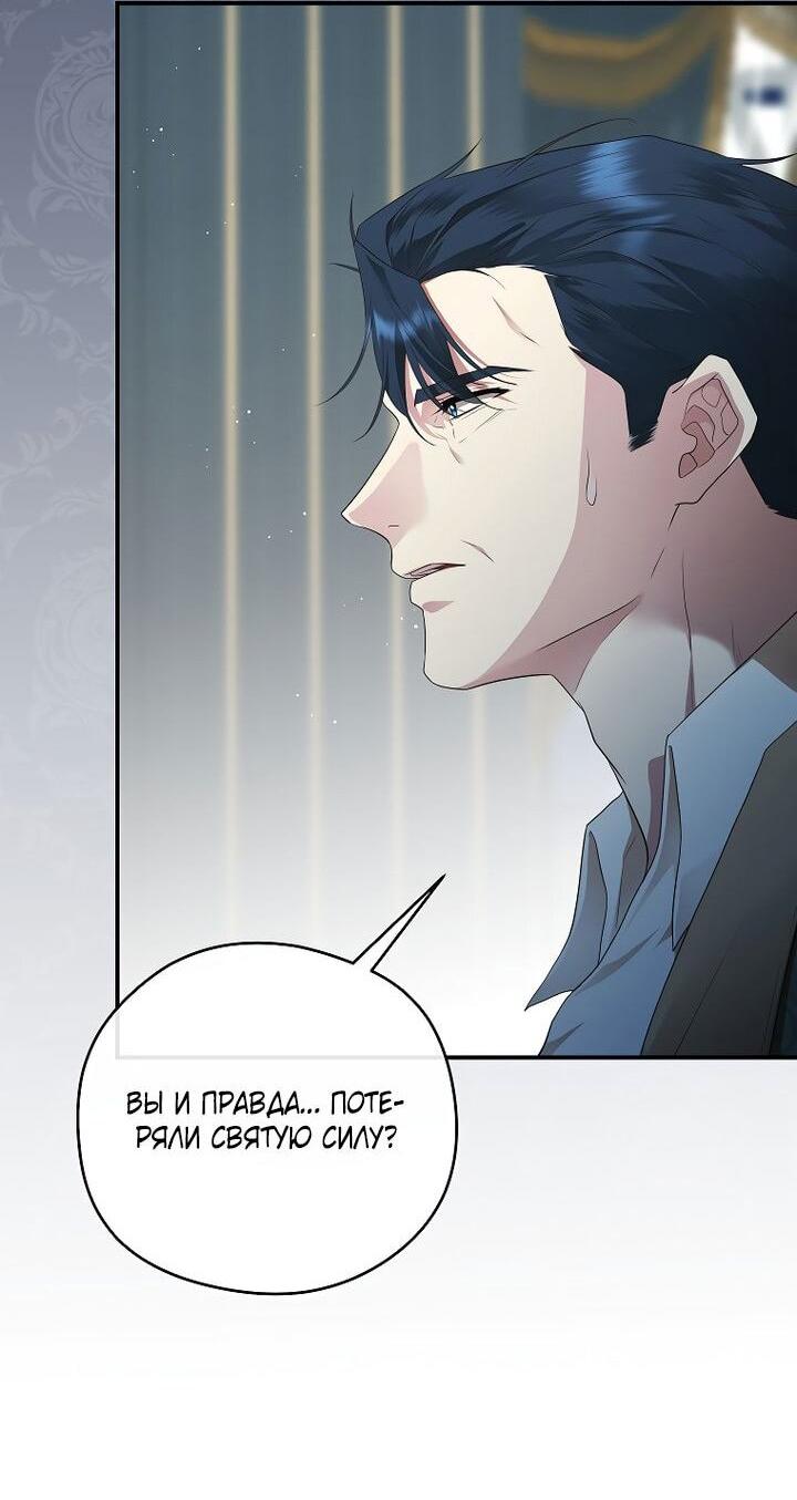 Манга На заднем дворе расцвели фиалки - Глава 67 Страница 29