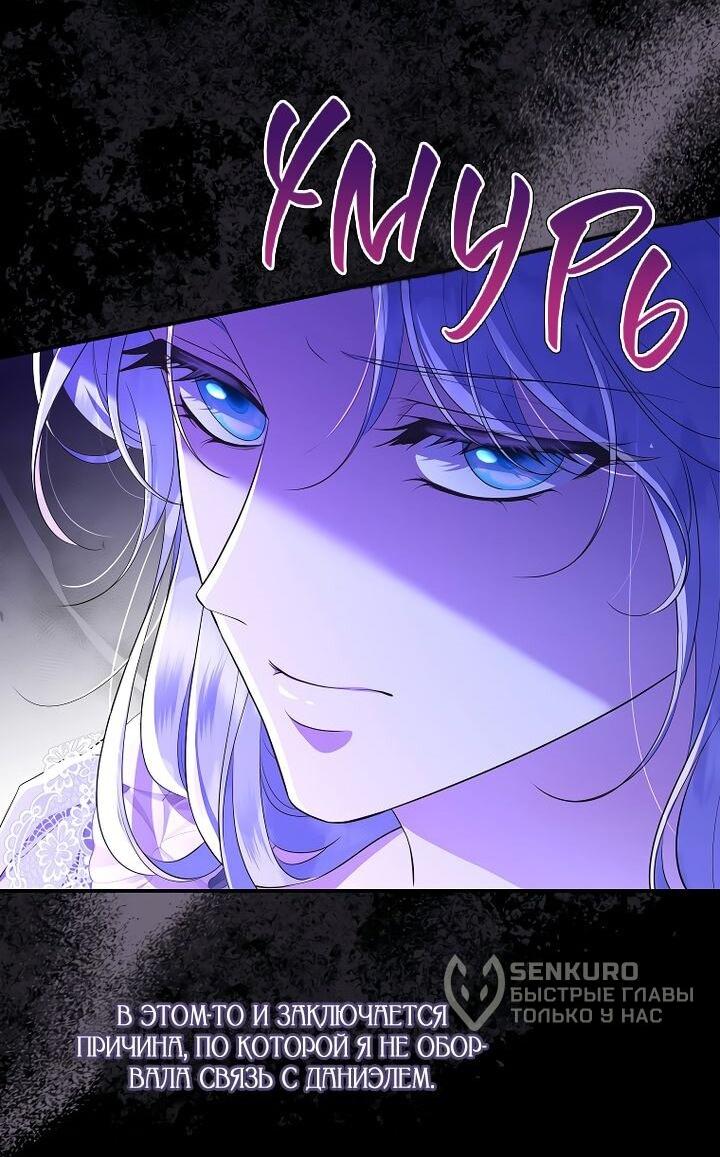 Манга На заднем дворе расцвели фиалки - Глава 67 Страница 50