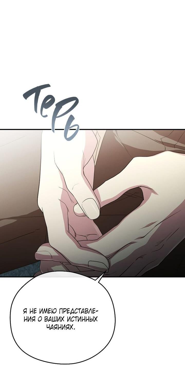 Манга На заднем дворе расцвели фиалки - Глава 67 Страница 22