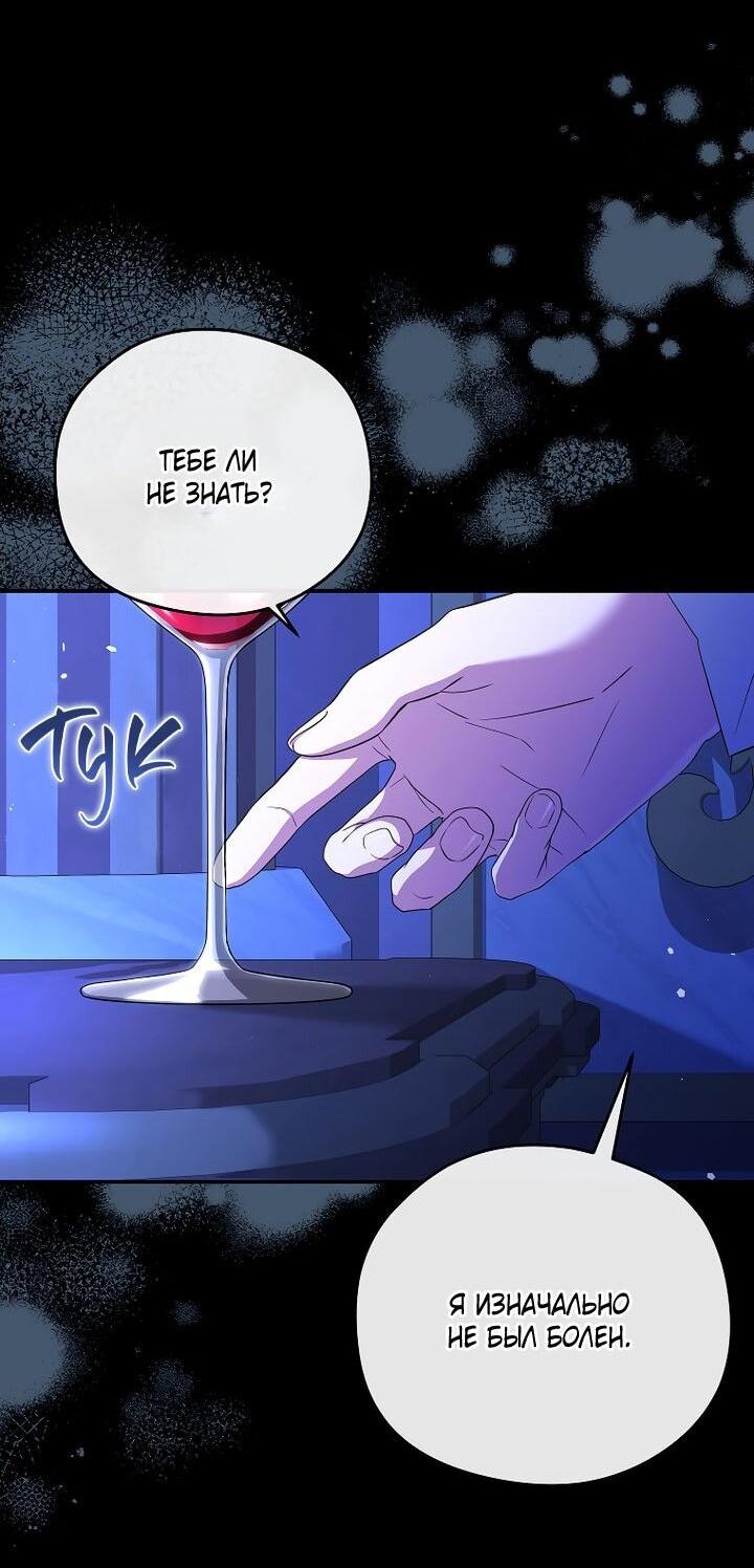 Манга На заднем дворе расцвели фиалки - Глава 67 Страница 41