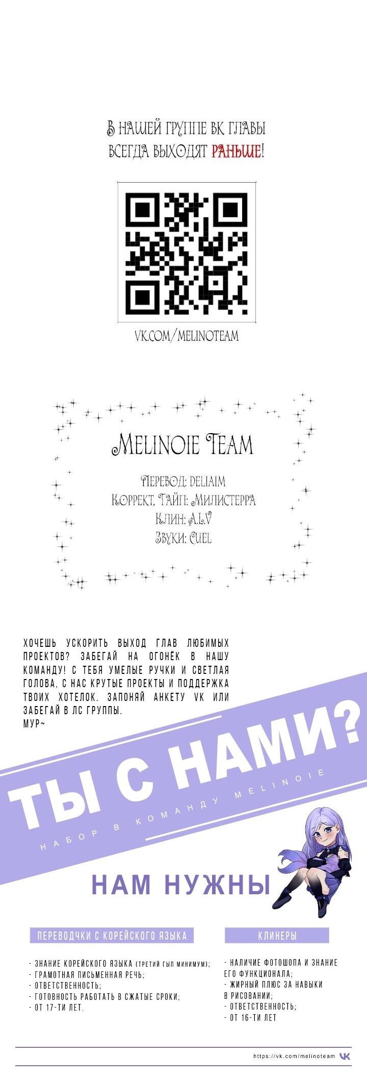 Манга На заднем дворе расцвели фиалки - Глава 67 Страница 70