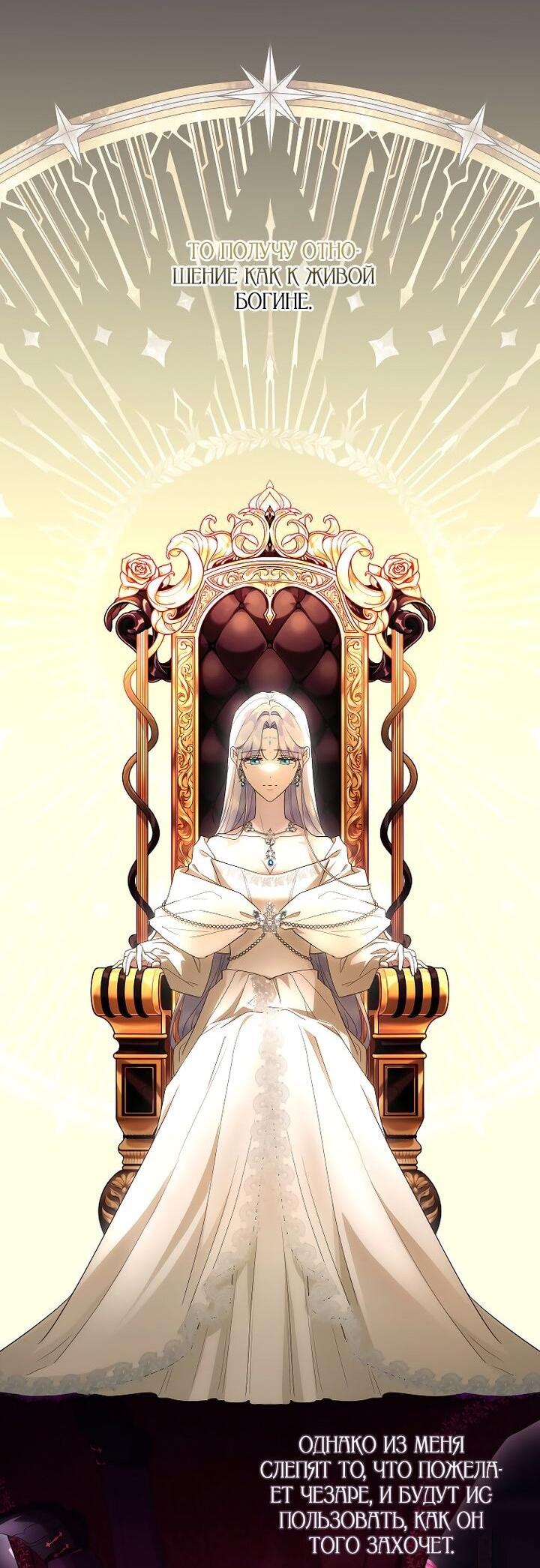 Манга На заднем дворе расцвели фиалки - Глава 67 Страница 10