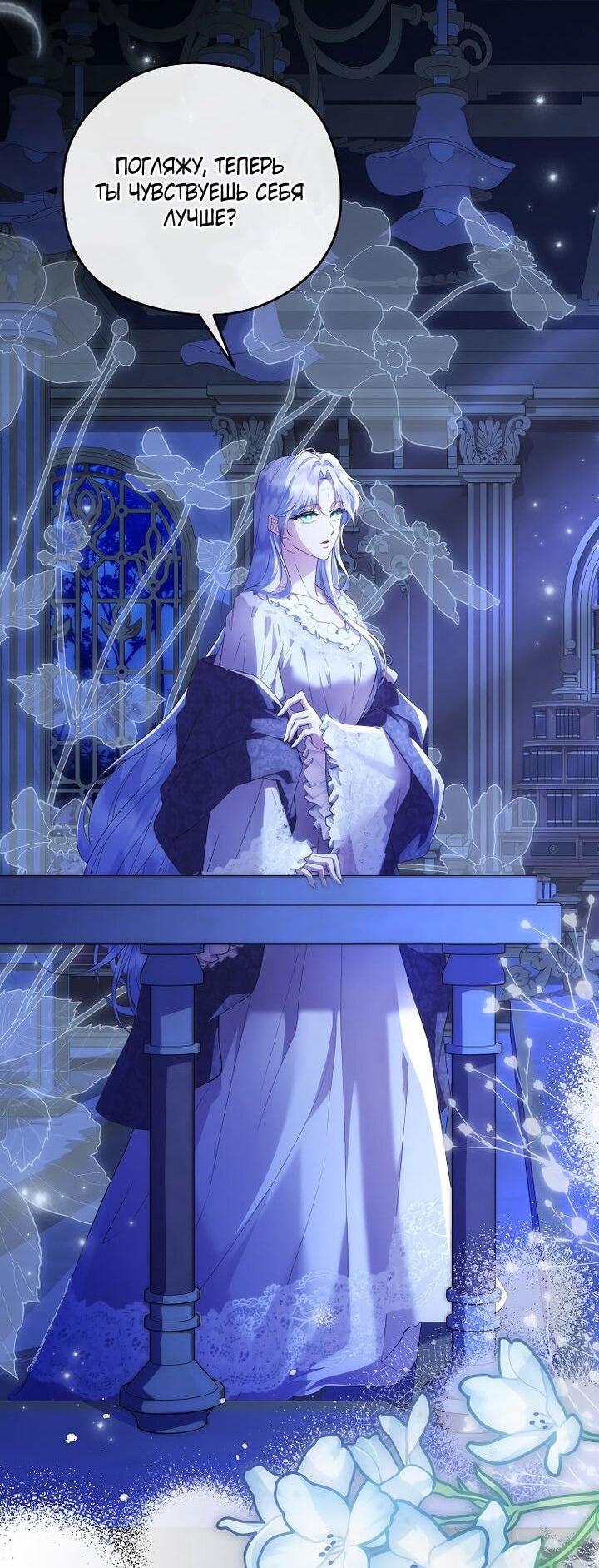 Манга На заднем дворе расцвели фиалки - Глава 67 Страница 39