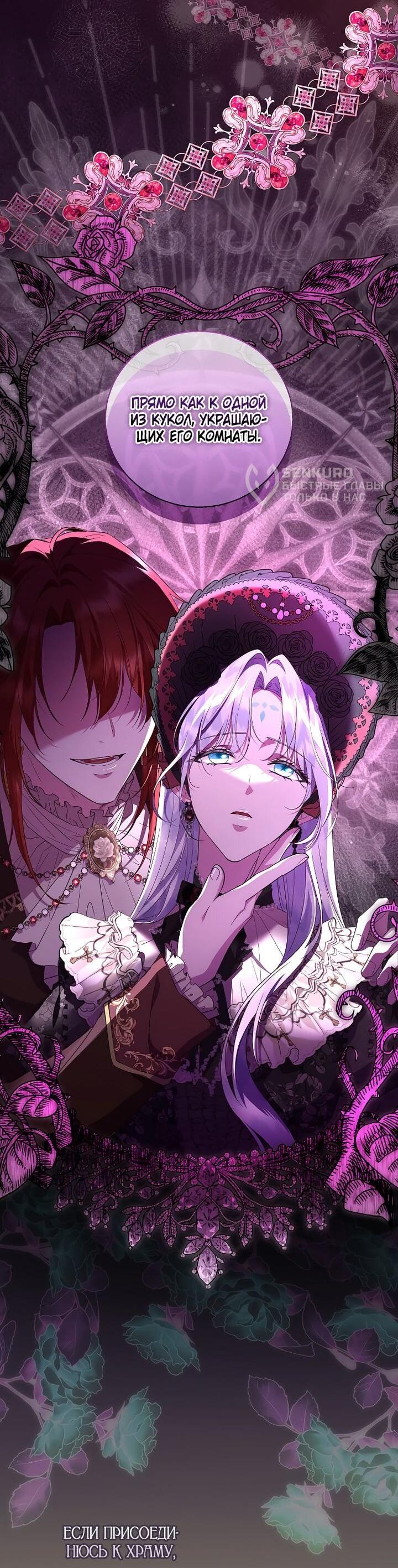 Манга На заднем дворе расцвели фиалки - Глава 67 Страница 9