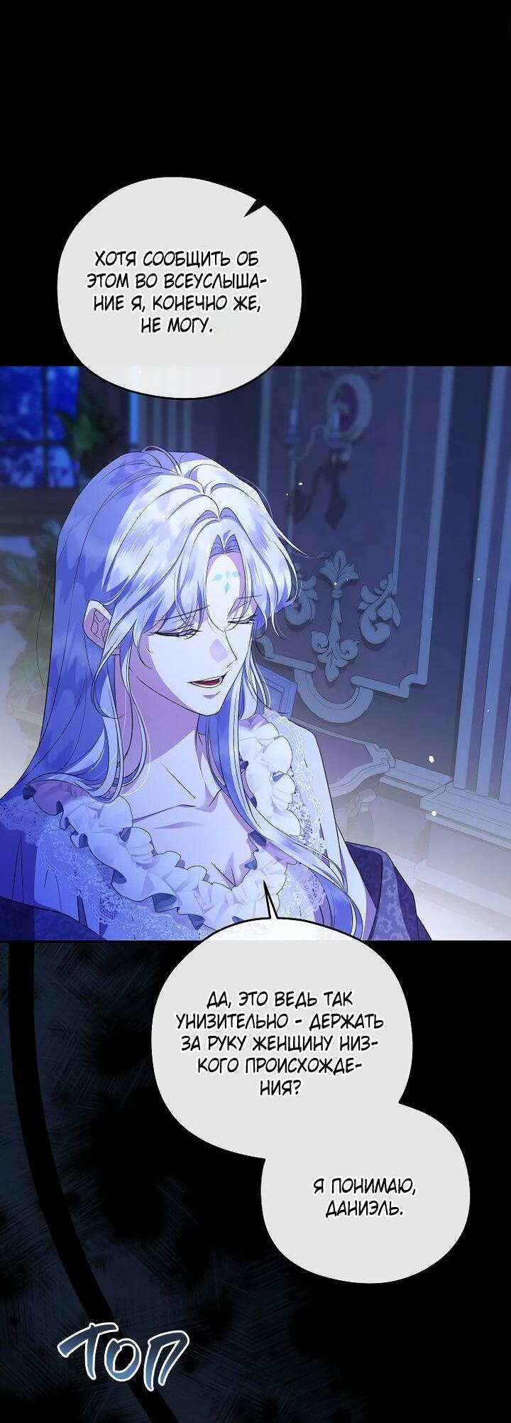 Манга На заднем дворе расцвели фиалки - Глава 67 Страница 46