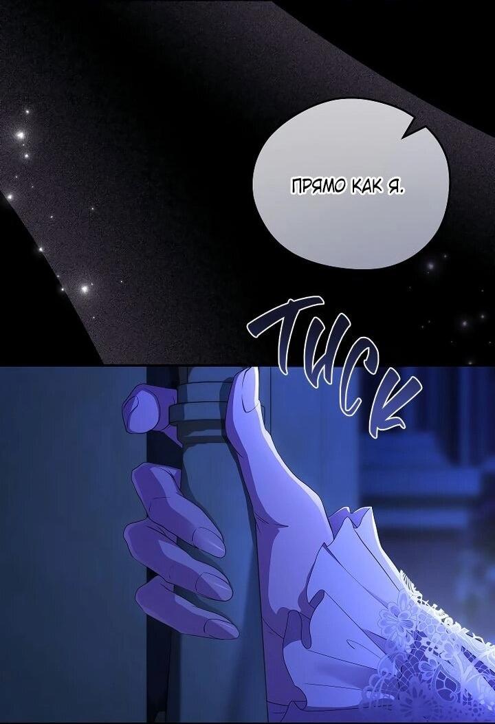 Манга На заднем дворе расцвели фиалки - Глава 67 Страница 63