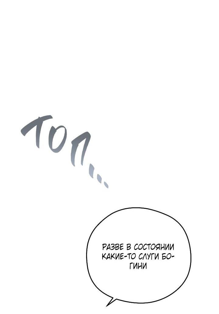 Манга На заднем дворе расцвели фиалки - Глава 67 Страница 34