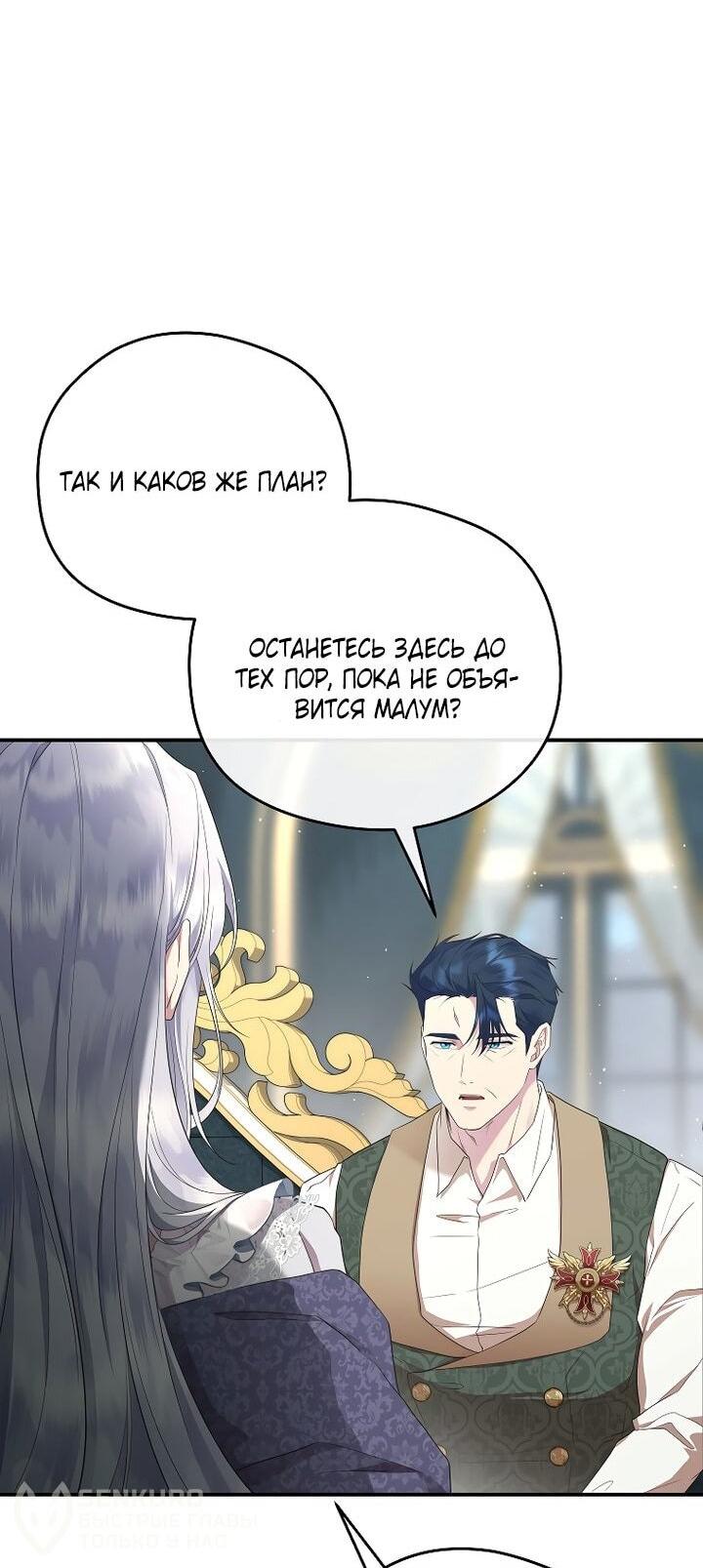 Манга На заднем дворе расцвели фиалки - Глава 67 Страница 20