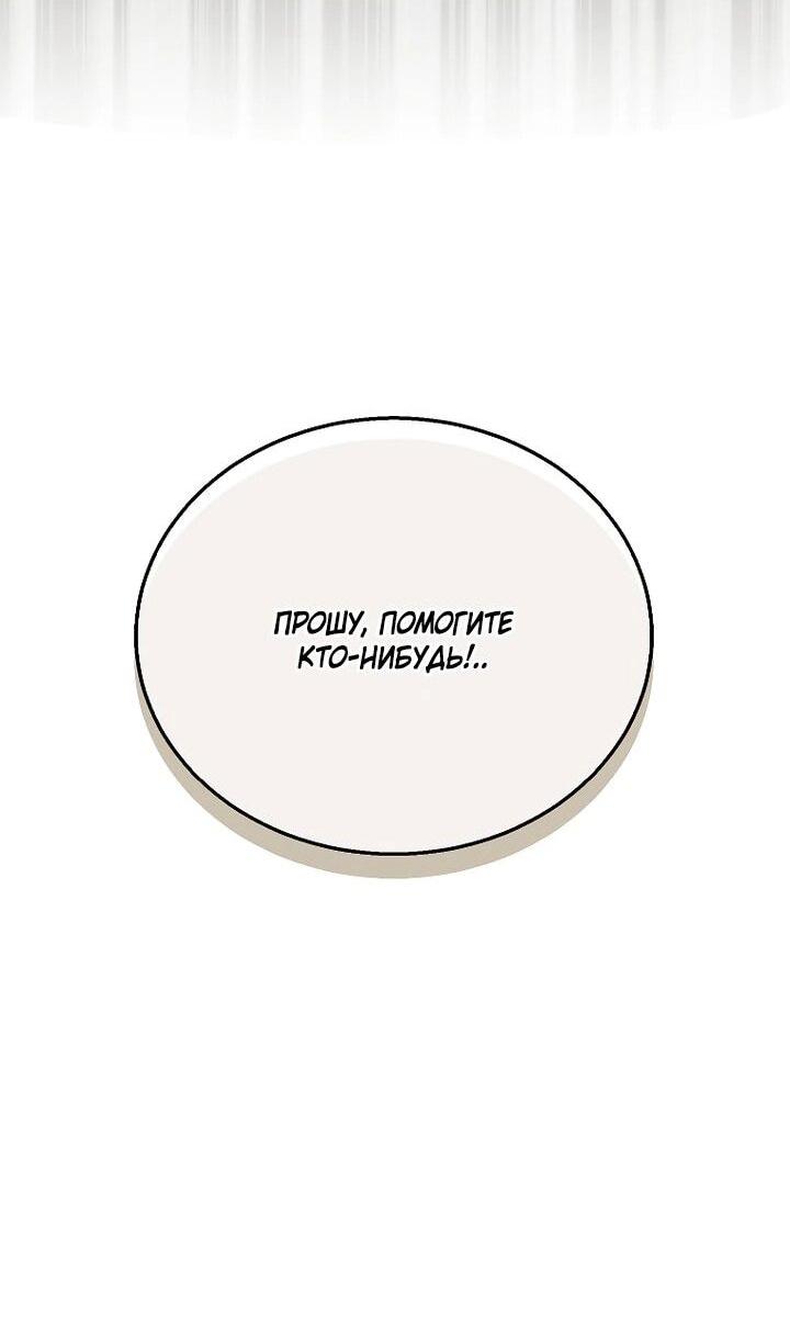 Манга На заднем дворе расцвели фиалки - Глава 67 Страница 69