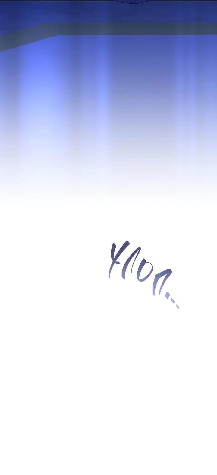 Манга На заднем дворе расцвели фиалки - Глава 67 Страница 65