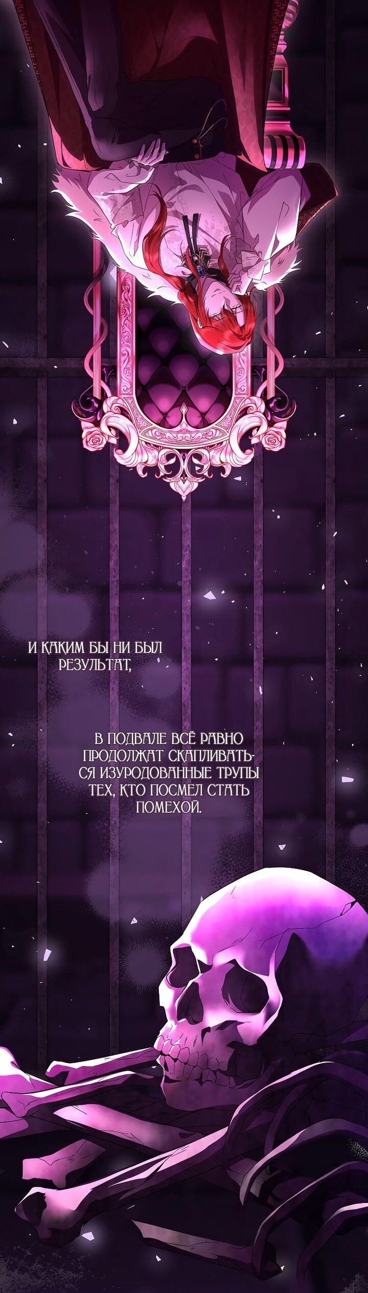 Манга На заднем дворе расцвели фиалки - Глава 67 Страница 11