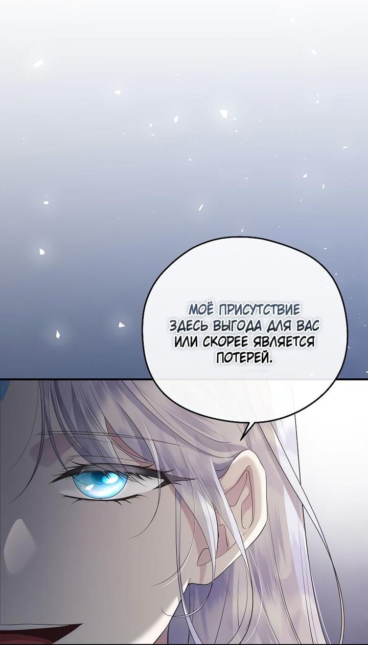 Манга На заднем дворе расцвели фиалки - Глава 67 Страница 17