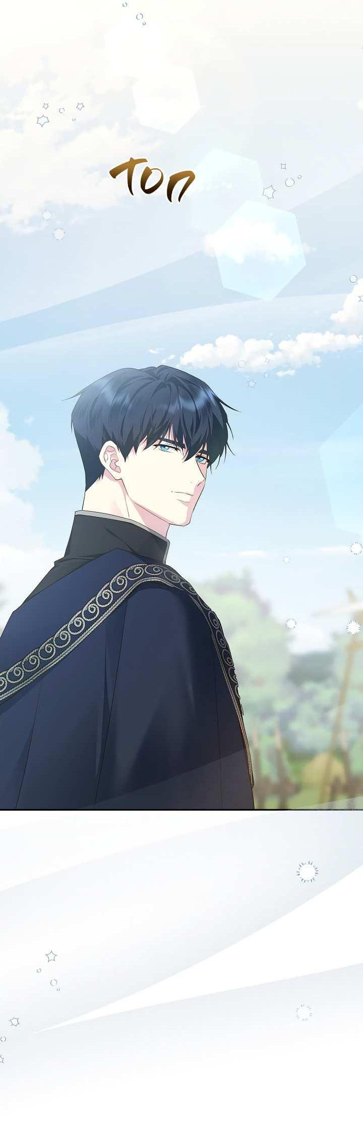 Манга На заднем дворе расцвели фиалки - Глава 69 Страница 48