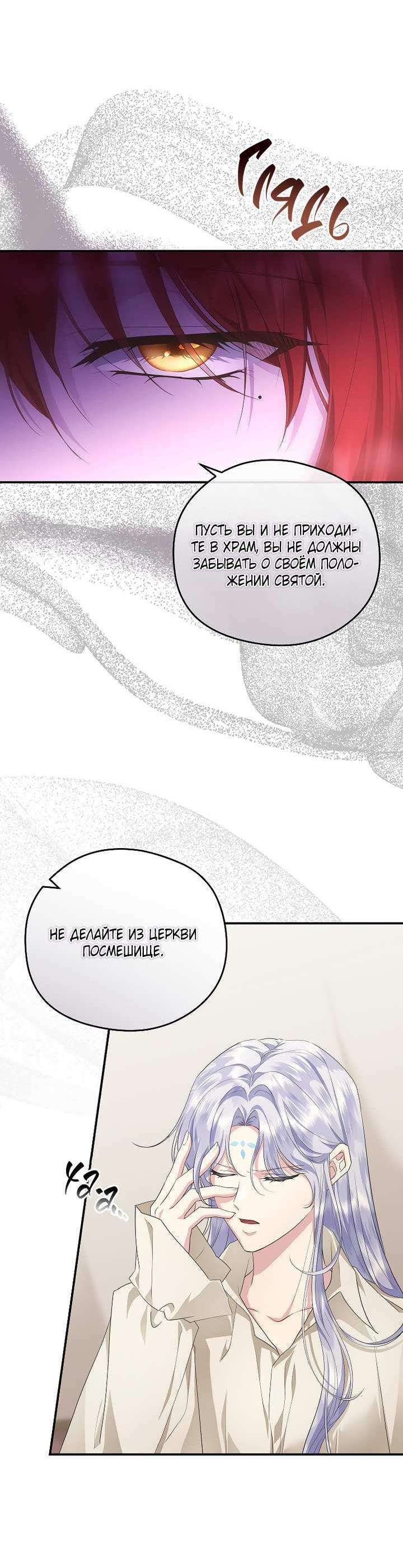 Манга На заднем дворе расцвели фиалки - Глава 69 Страница 12