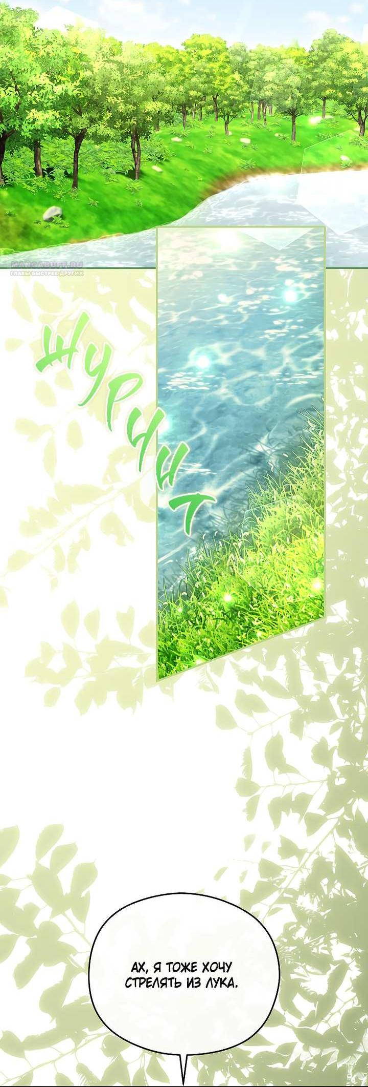 Манга На заднем дворе расцвели фиалки - Глава 69 Страница 50