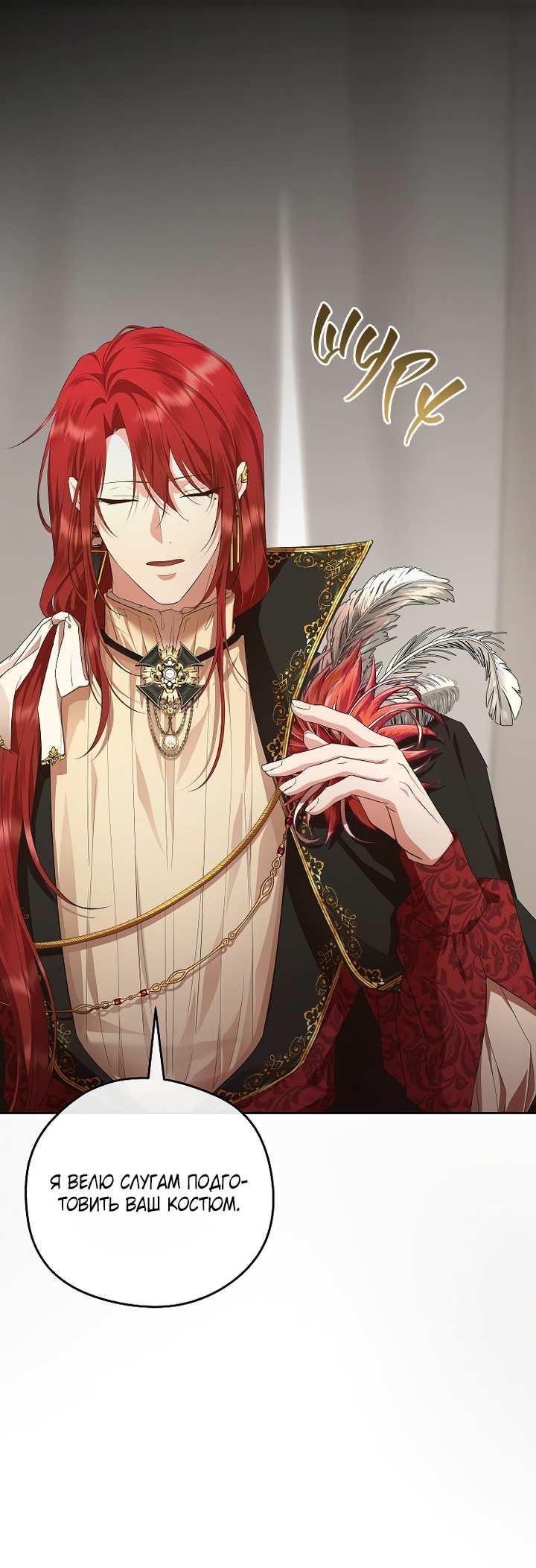 Манга На заднем дворе расцвели фиалки - Глава 69 Страница 10