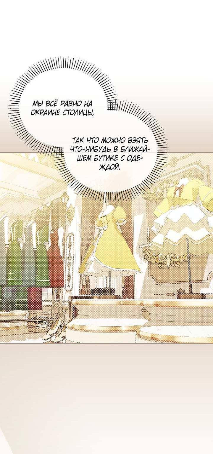 Манга На заднем дворе расцвели фиалки - Глава 69 Страница 13