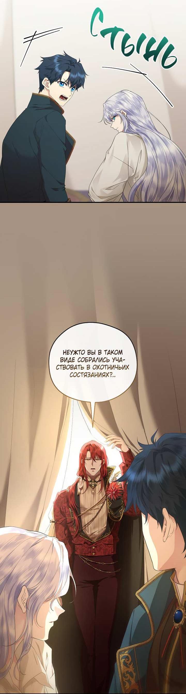 Манга На заднем дворе расцвели фиалки - Глава 69 Страница 2