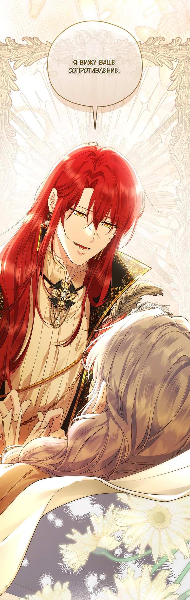 Манга На заднем дворе расцвели фиалки - Глава 69 Страница 19