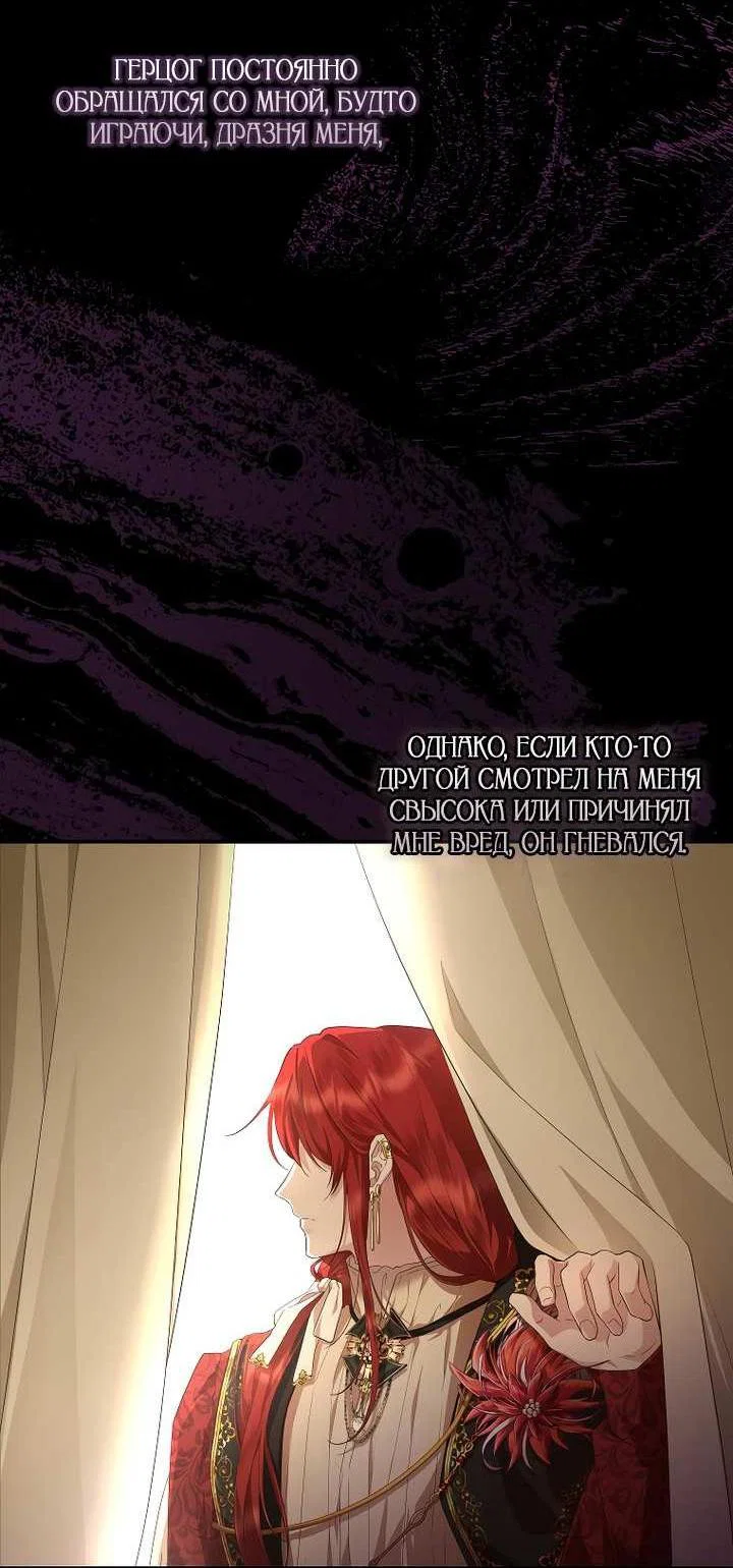 Манга На заднем дворе расцвели фиалки - Глава 69 Страница 8