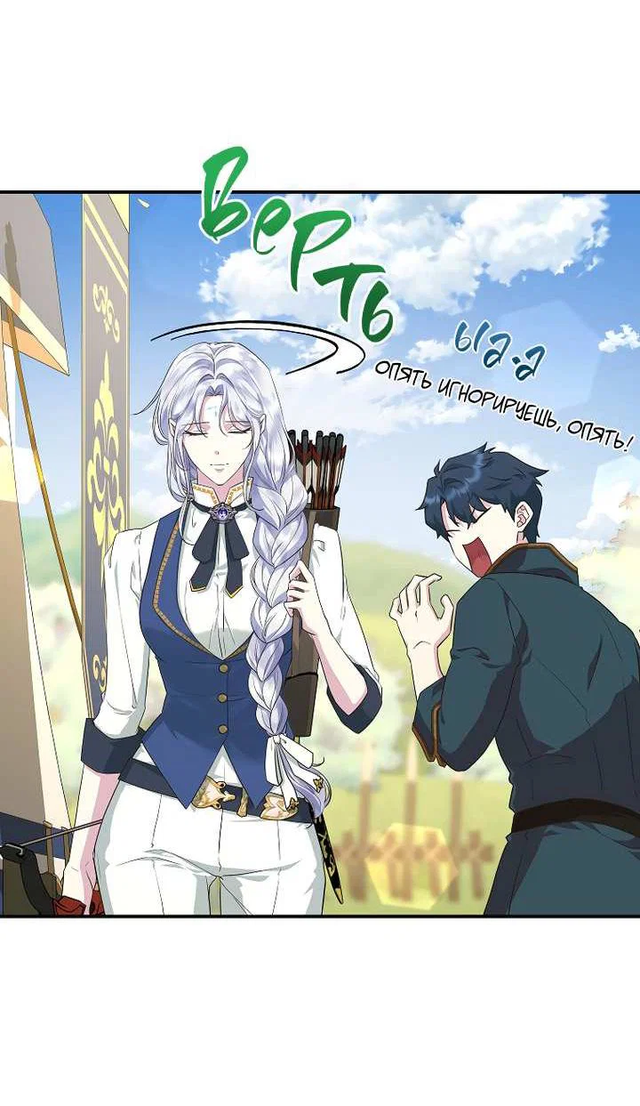 Манга На заднем дворе расцвели фиалки - Глава 69 Страница 38