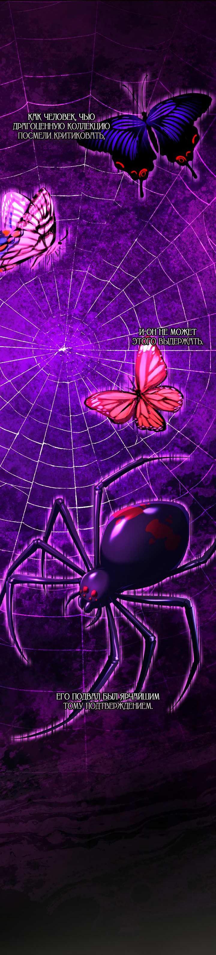 Манга На заднем дворе расцвели фиалки - Глава 69 Страница 9