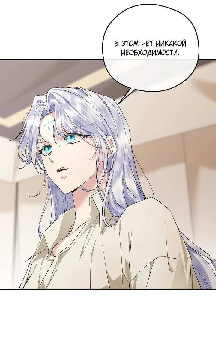 Манга На заднем дворе расцвели фиалки - Глава 69 Страница 11