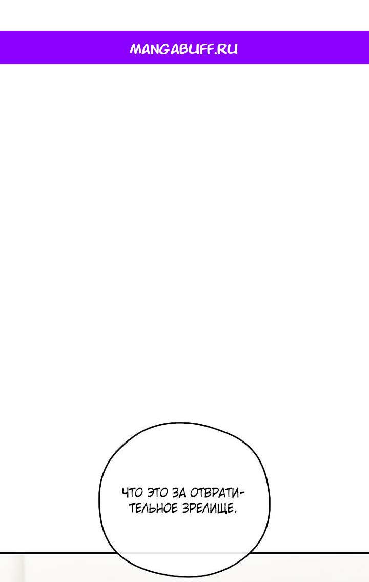 Манга На заднем дворе расцвели фиалки - Глава 69 Страница 1