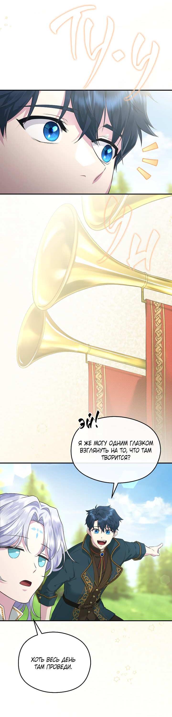 Манга На заднем дворе расцвели фиалки - Глава 69 Страница 57